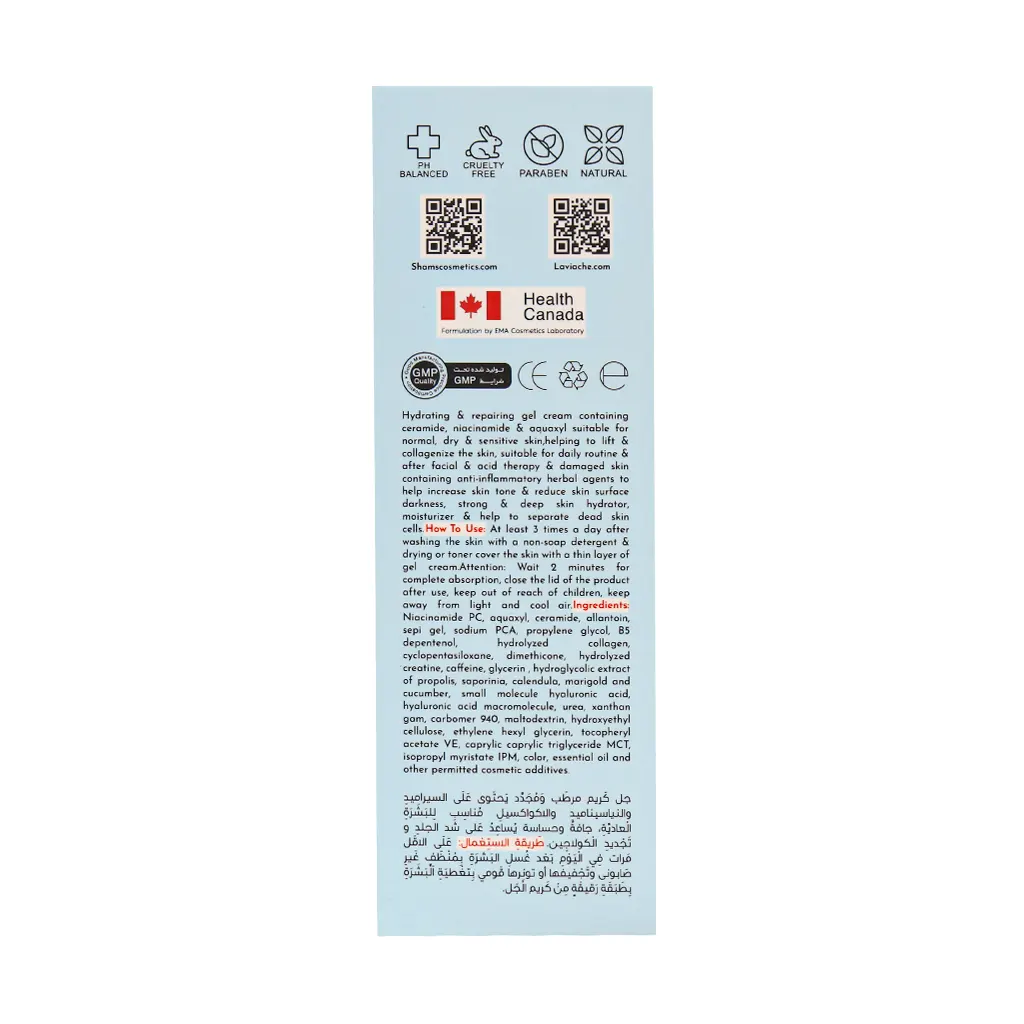 کرم ژل آبرسان پوست نرمال خشک و حساس لاویاچه
